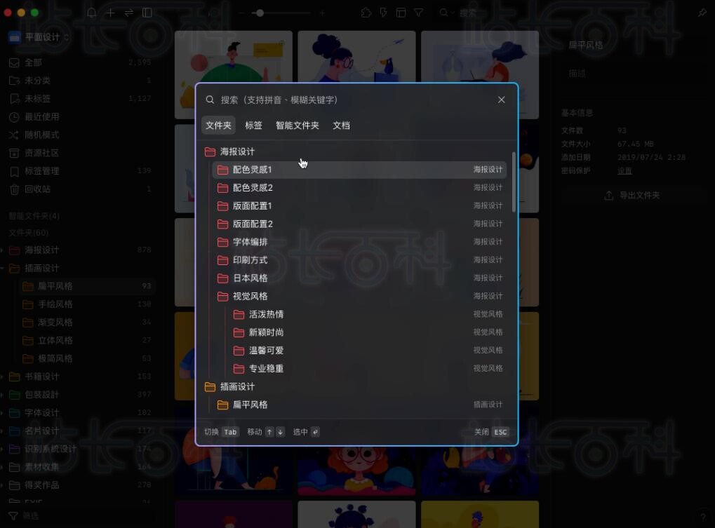 超强搜索