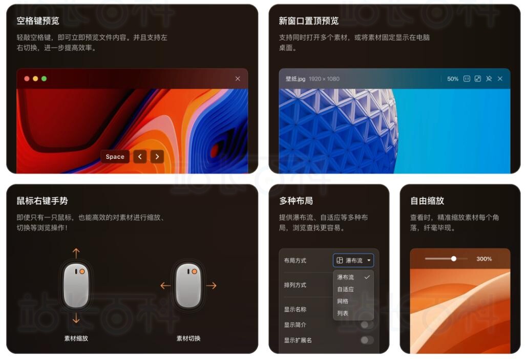 流畅预览