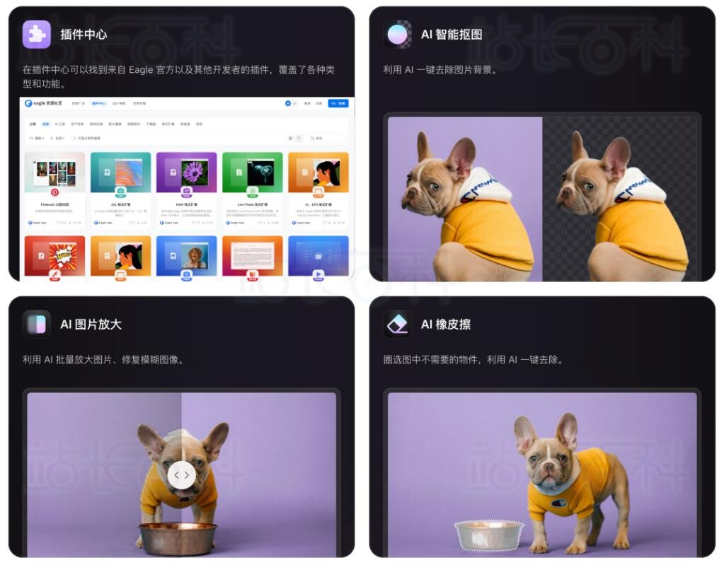 插件扩展