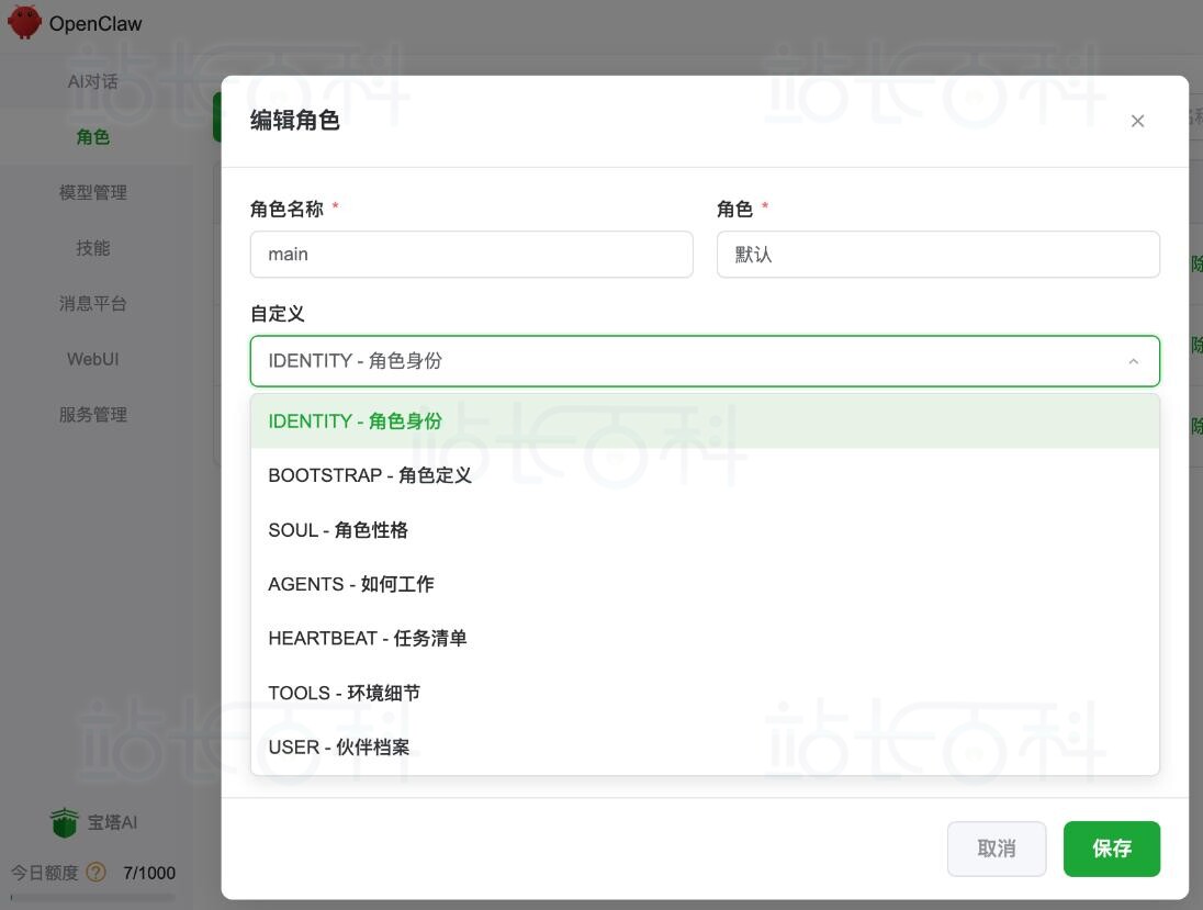 按场景拆分不同助手角色