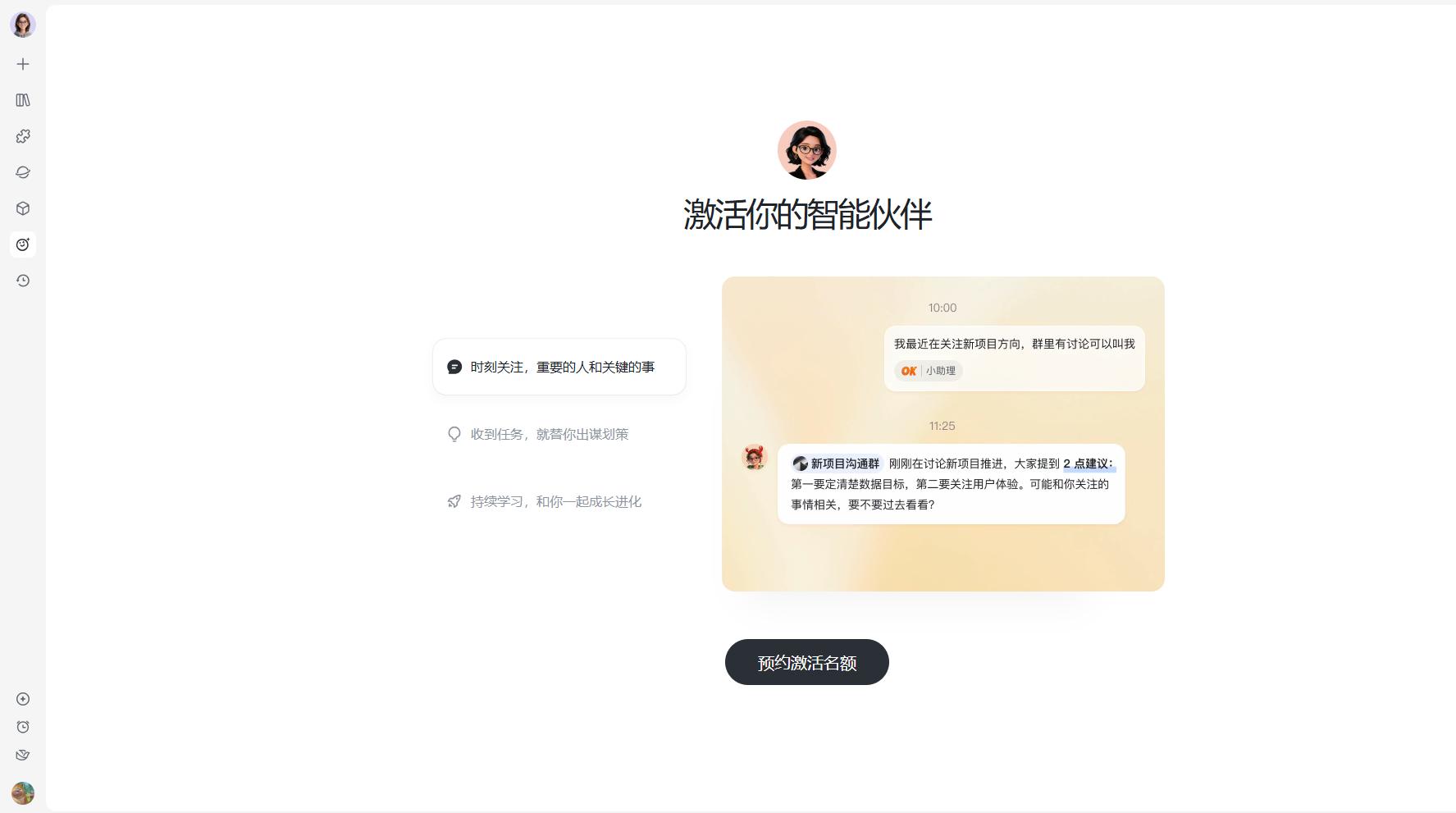 飞书aily