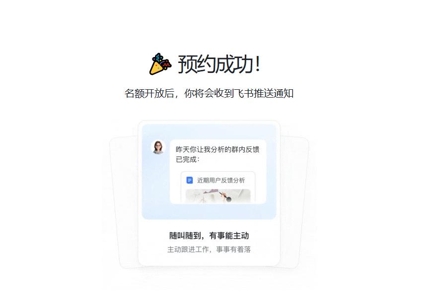 飞书智能体“龙虾”