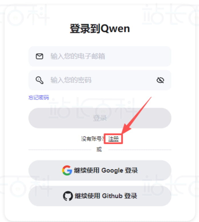 完成邮箱验证与激活
