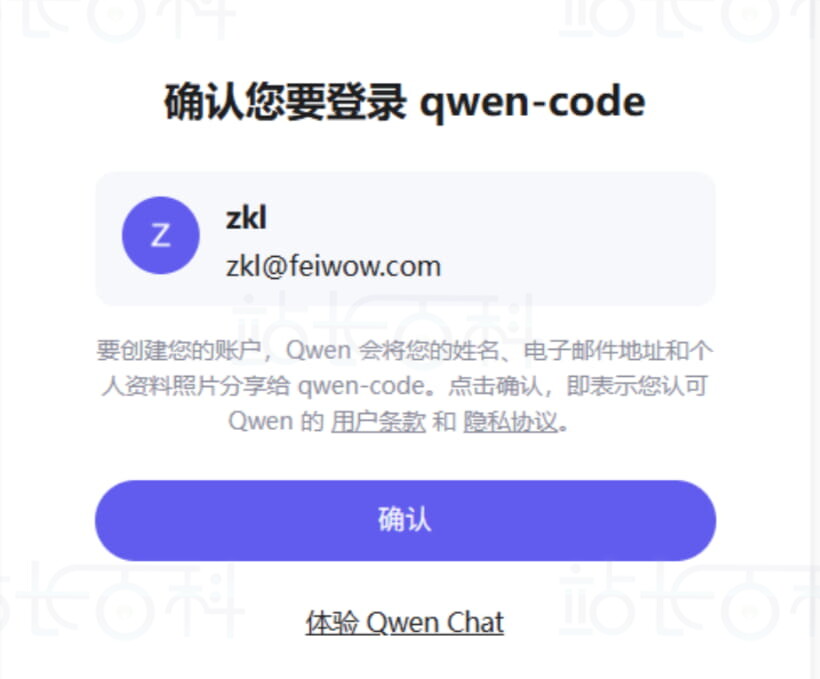 完成邮箱验证与激活