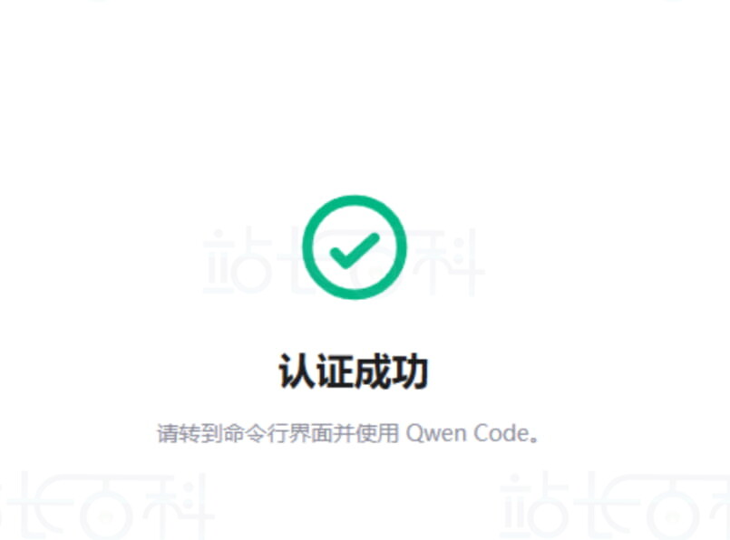 完成邮箱验证与激活