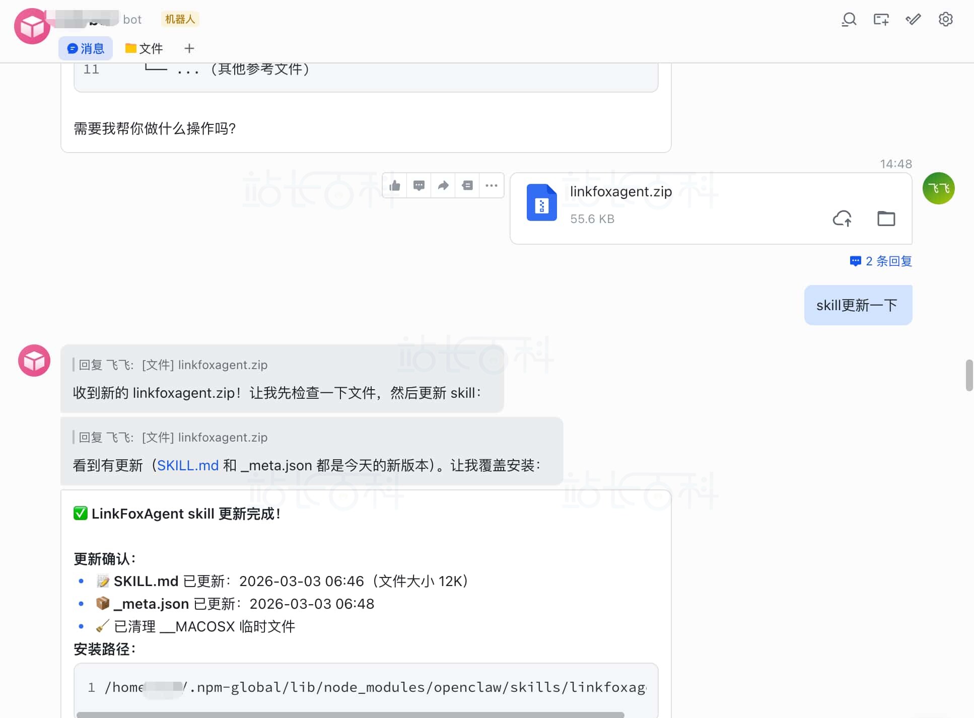 下载 zip 文件，让 OpenClaw 安装