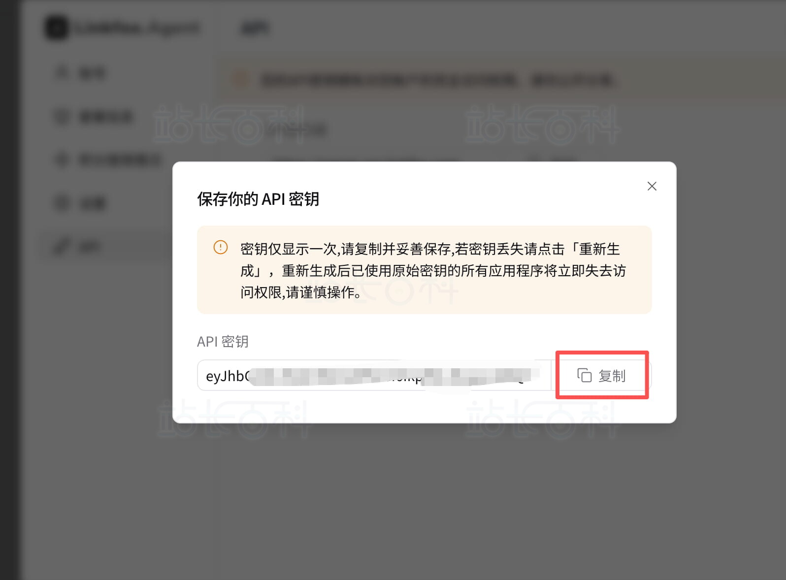 密钥生成
