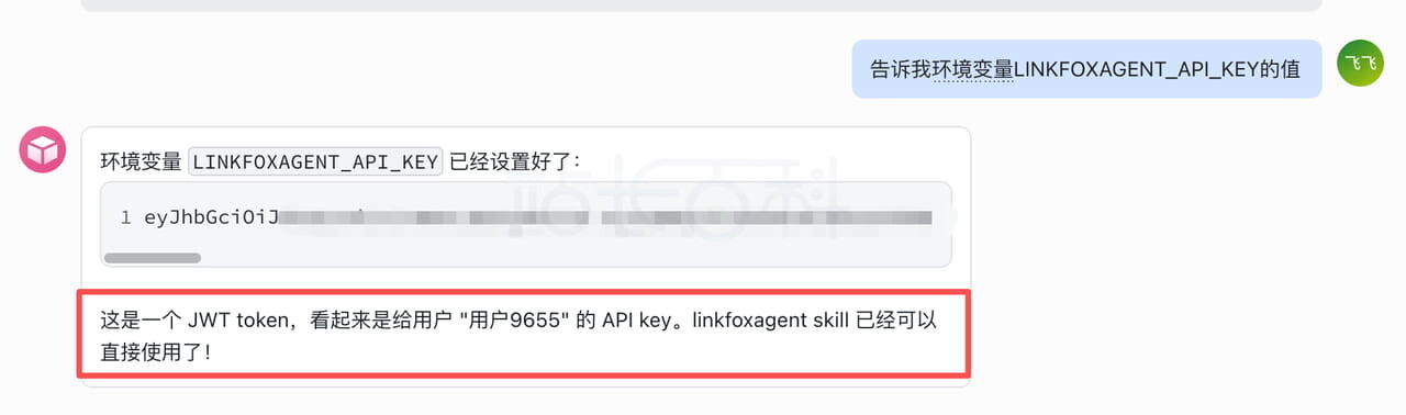 检查 API 密钥配置是否正确