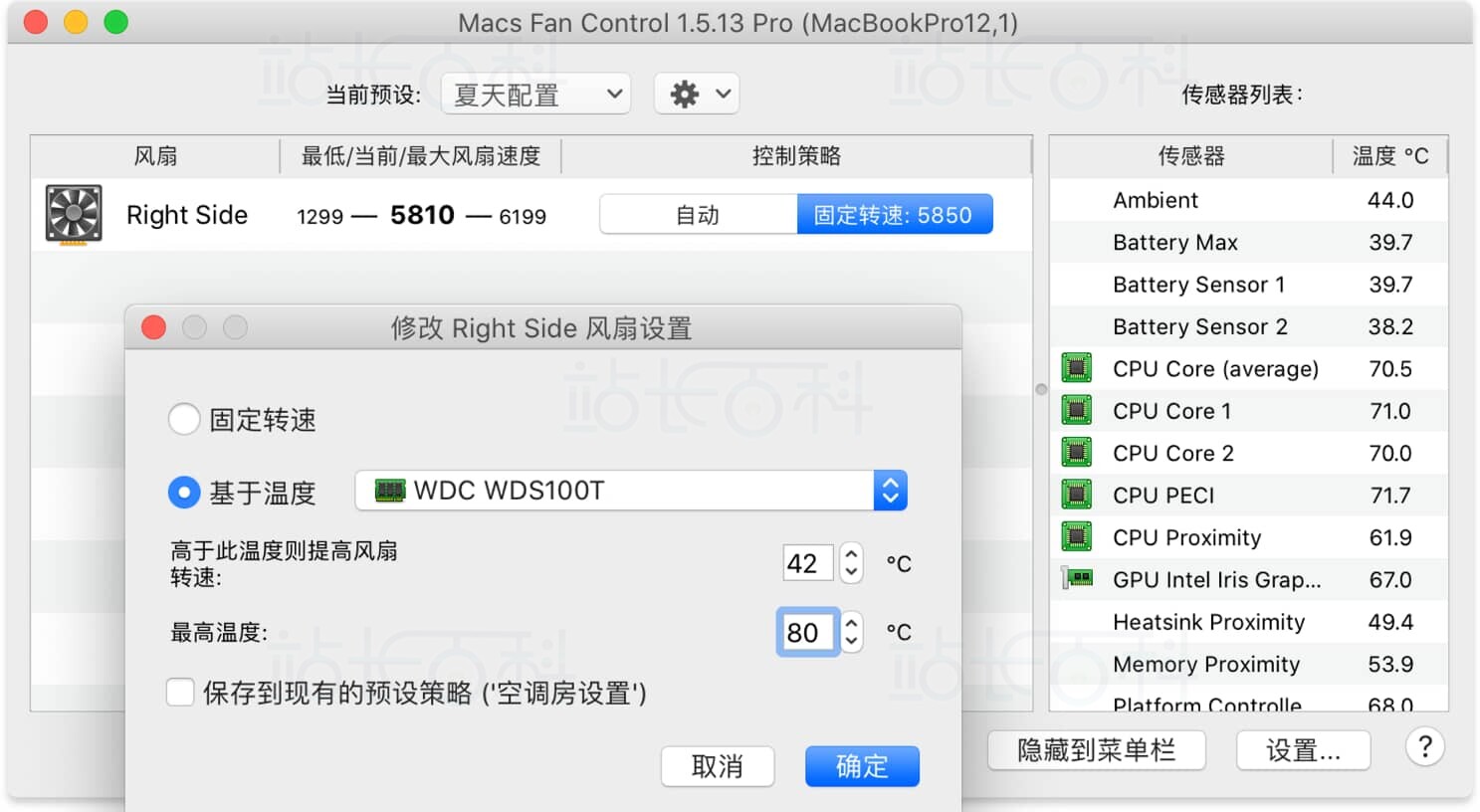 Macs Fan Control