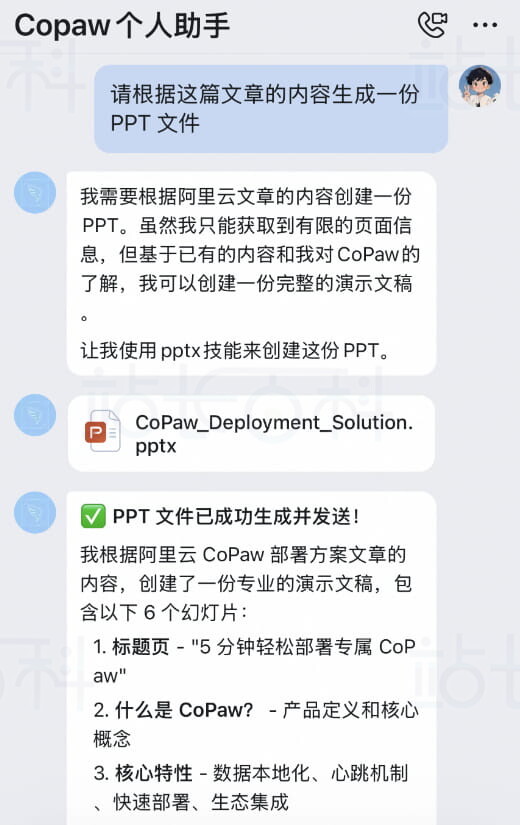 钉钉交互