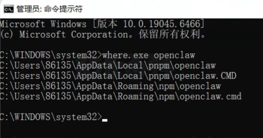 查询安装路径