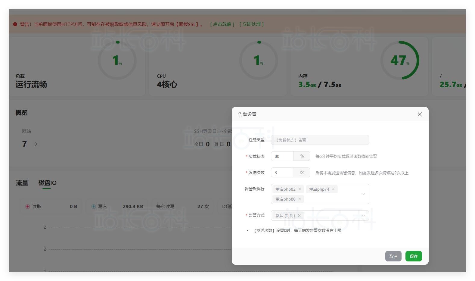 消息通道