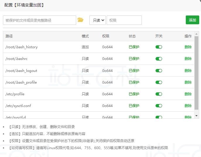 环境变量加固