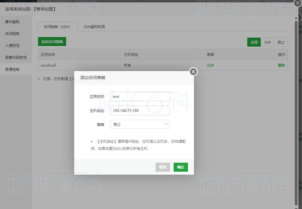 资源控制