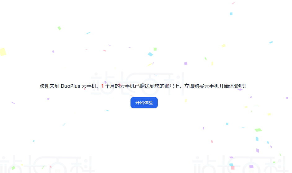 领取1个月免费DuoPlus云手机服务