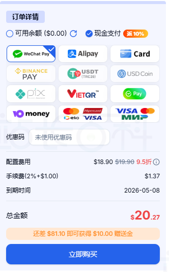 额外福利