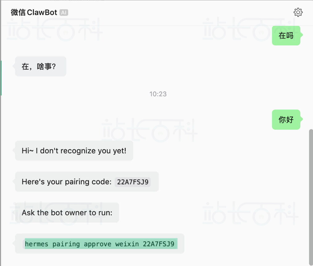 给Hermes发送消息