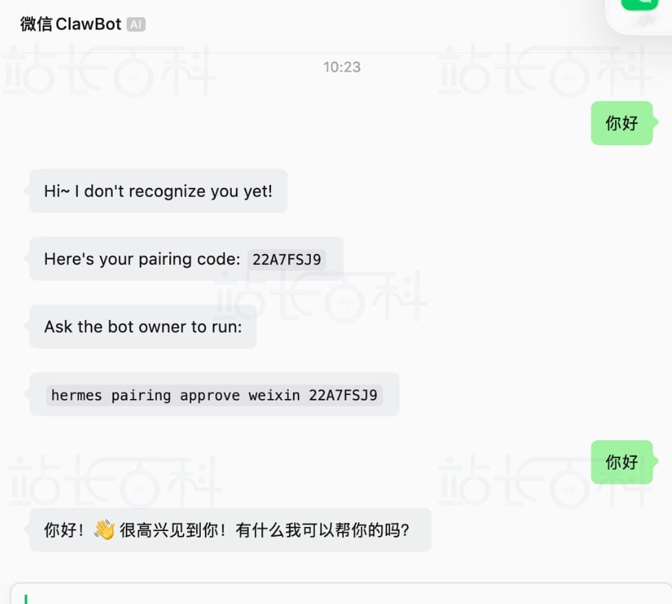 微信对话