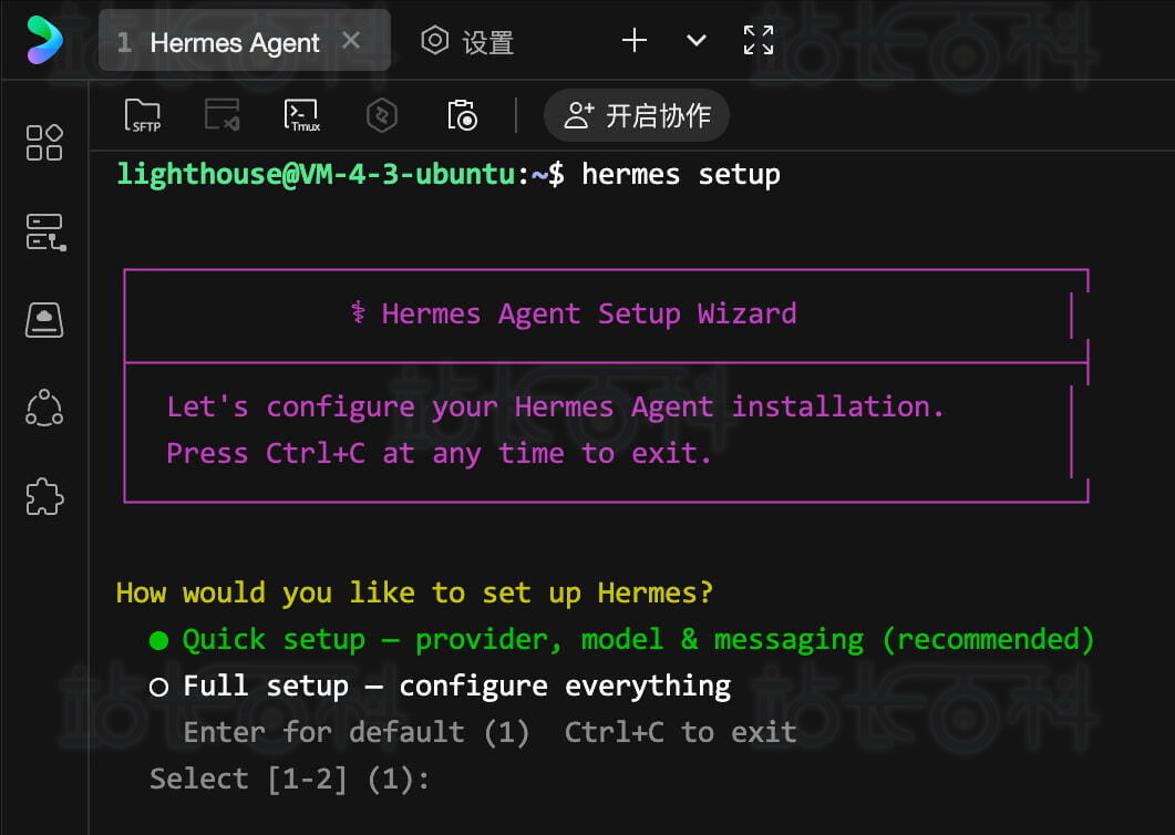 执行hermes setup配置模型
