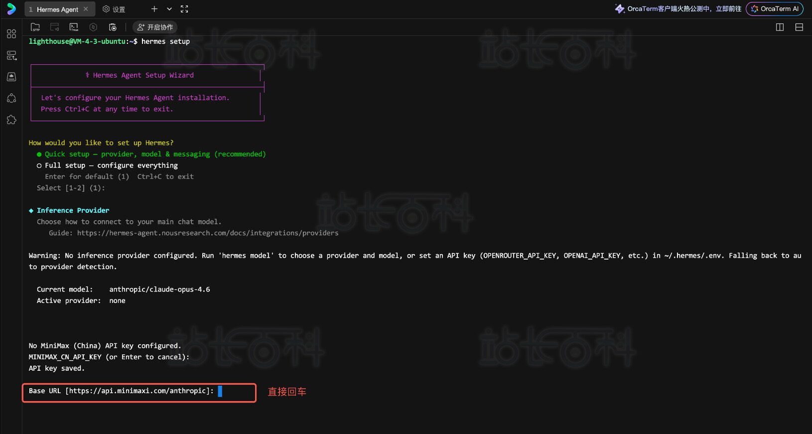 API Key Saved