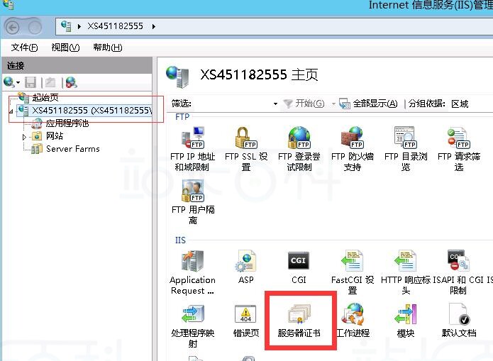 IIS管理器