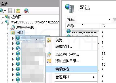 编辑绑定