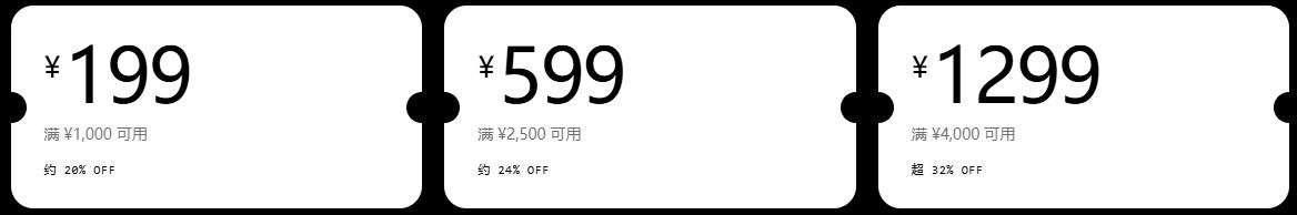 新购满减券