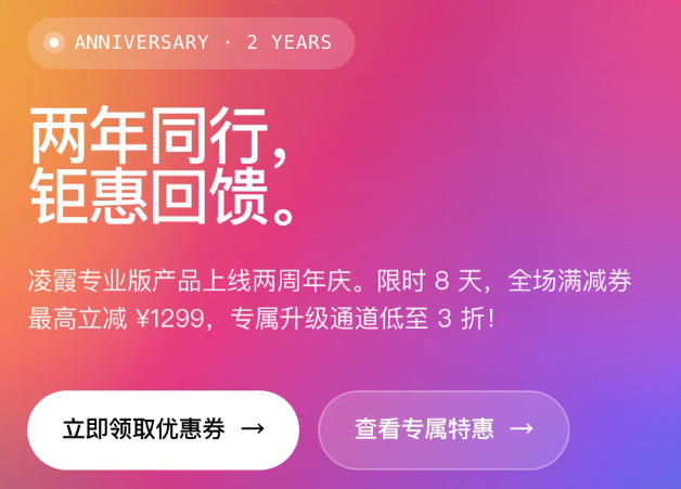 1Panel & Halo两周年庆 专属升级通道低至3折 专业版最高立减¥1299