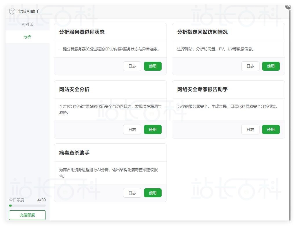 服务器综合分析