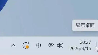 PeekDesktop