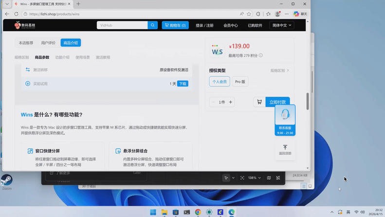 PeekDesktop