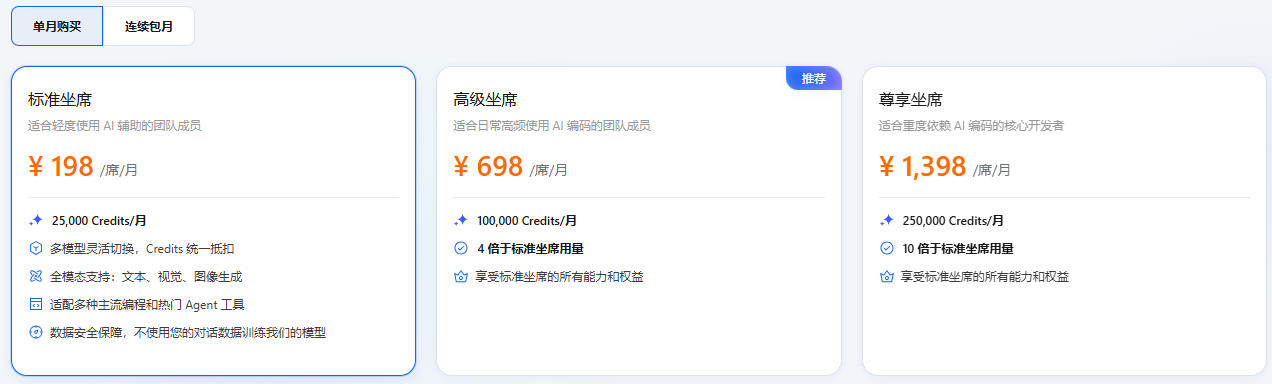 阿里云Token Plan定价