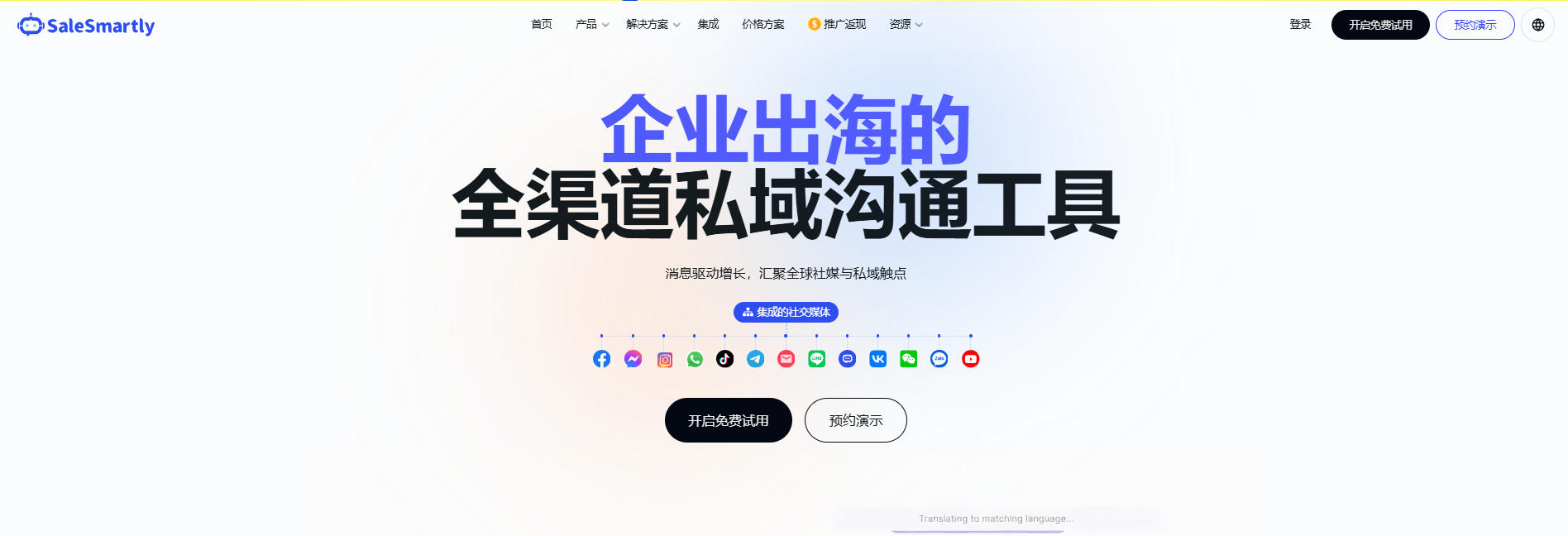如何管理多个跨境电商账号？SaleSmartly让全球沟通更高效