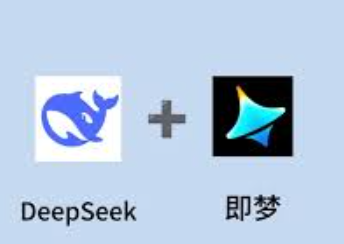DeepSeek+即梦AI一键生成电商图片（图文教程+提示词）
