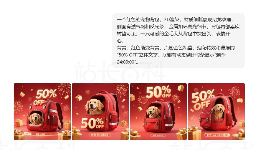 快速生成图片