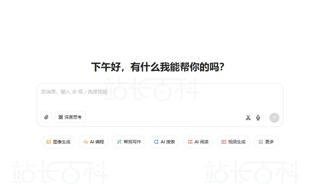 打开豆包AI官网
