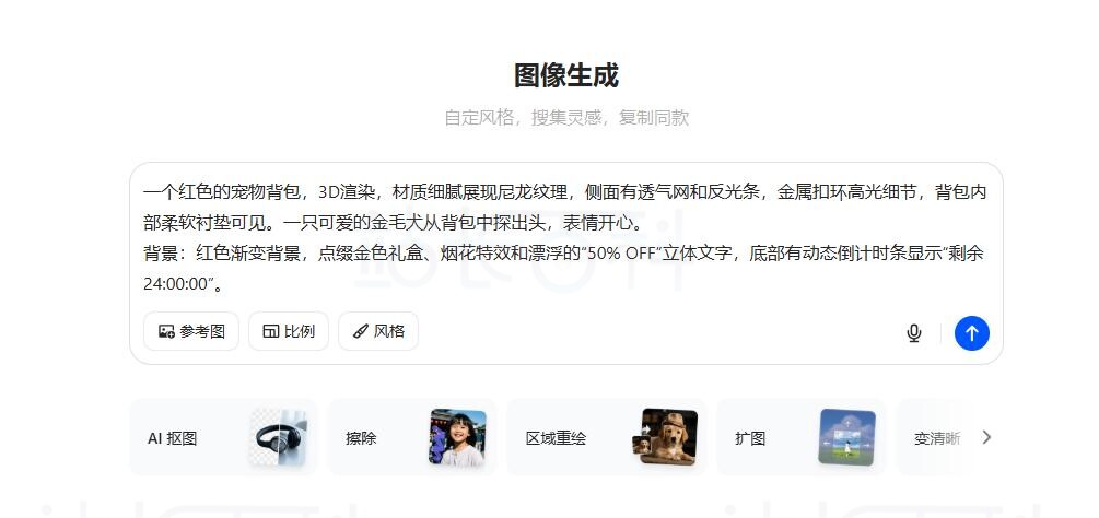 输入需求提示词