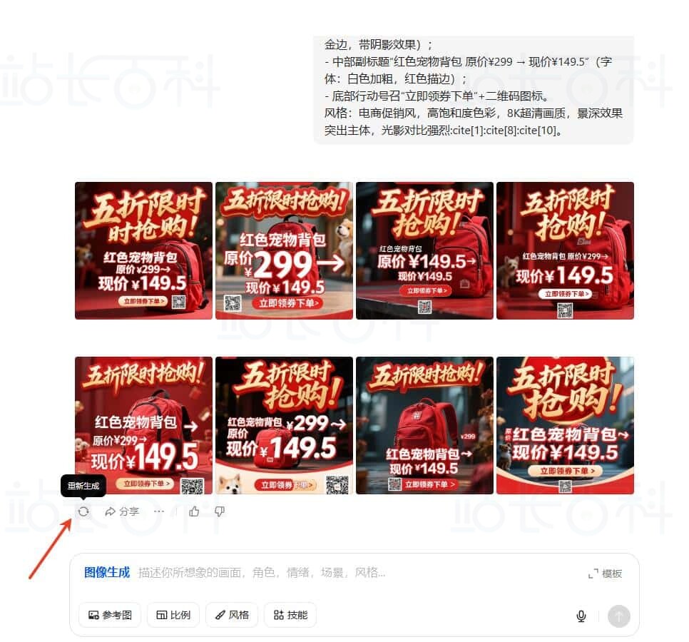 快速生成图片