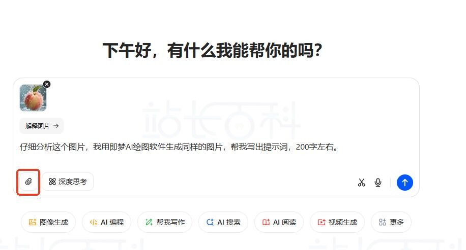 豆包AI+即梦AI强强联合