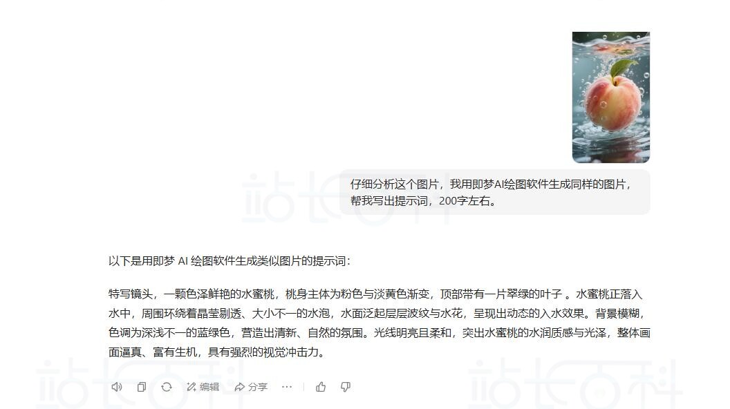 豆包AI+即梦AI强强联合