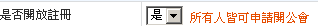 JiQiCMS Group Config3.gif