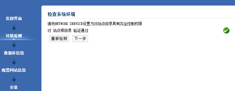 KooCMS Setup2.png
