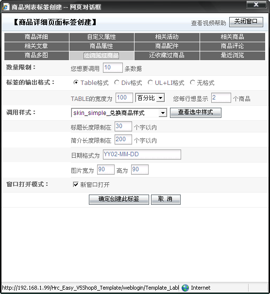 V5Shop TagProductCommon10.gif