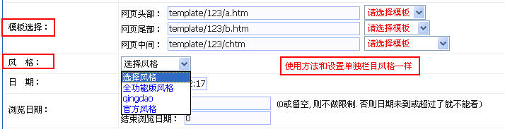 QiboCMS SingleStyle3.jpg