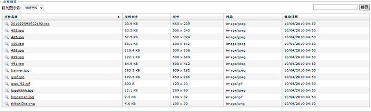 SiteStar DocumentManagement2.png