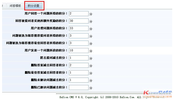 积分制管理1.png