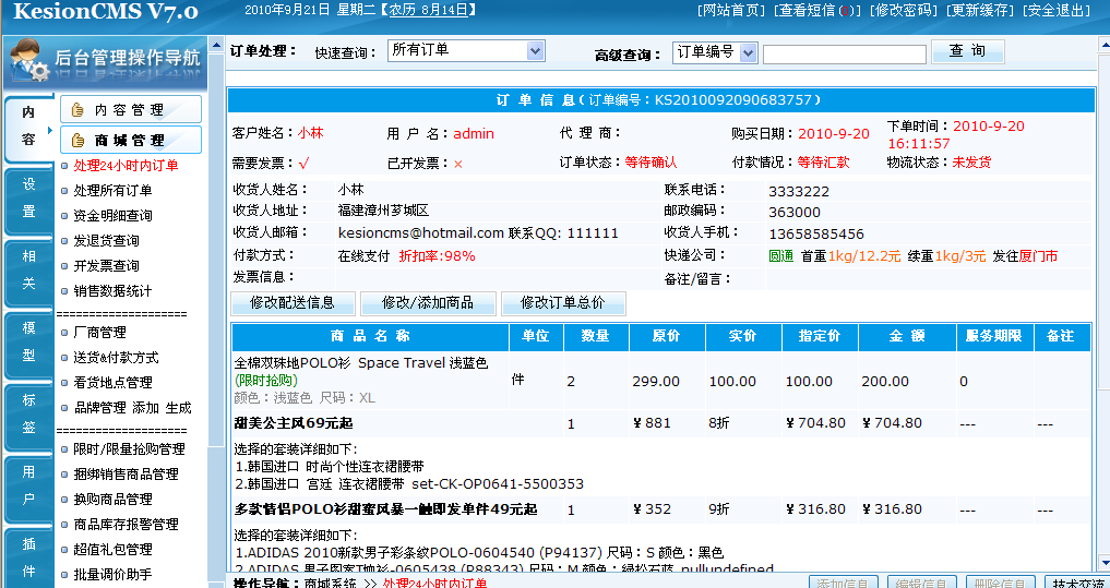 Ksshop2.png