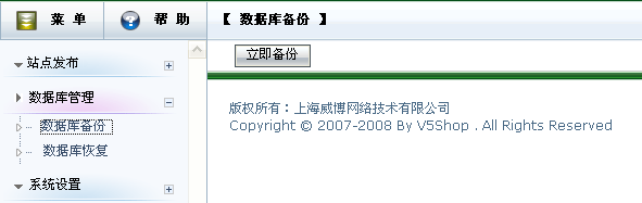 V5Shop DatabaseManagement1.gif