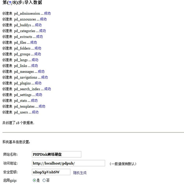 PHPDisk Setup7.jpg