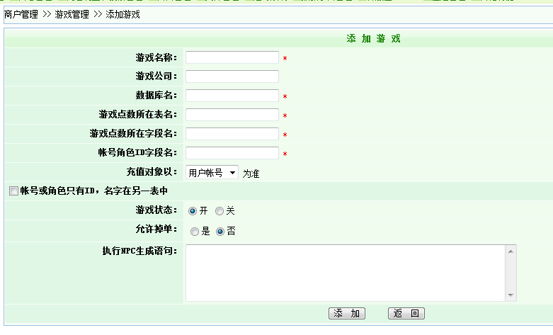逐浪CMS支付通道管理